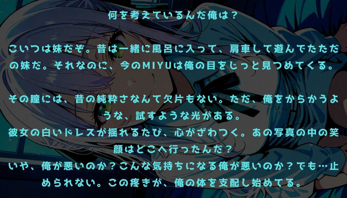 はじめてはお兄ちゃんってきめてるの！ - サンプル画像 1