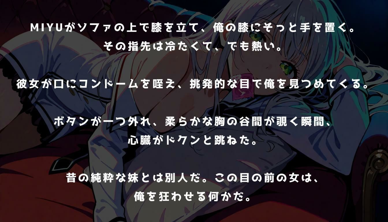 はじめてはお兄ちゃんってきめてるの！ - サンプル画像 3