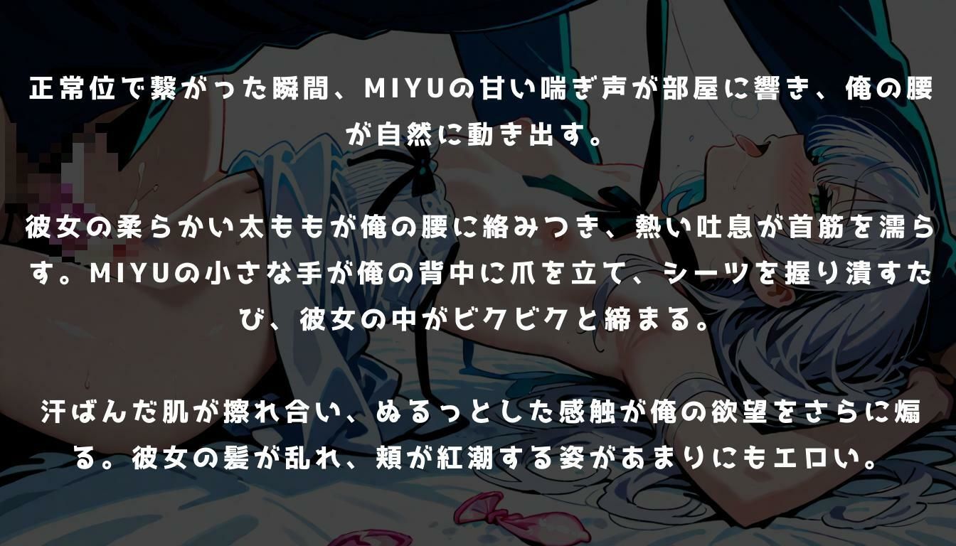 はじめてはお兄ちゃんってきめてるの！ - サンプル画像 10