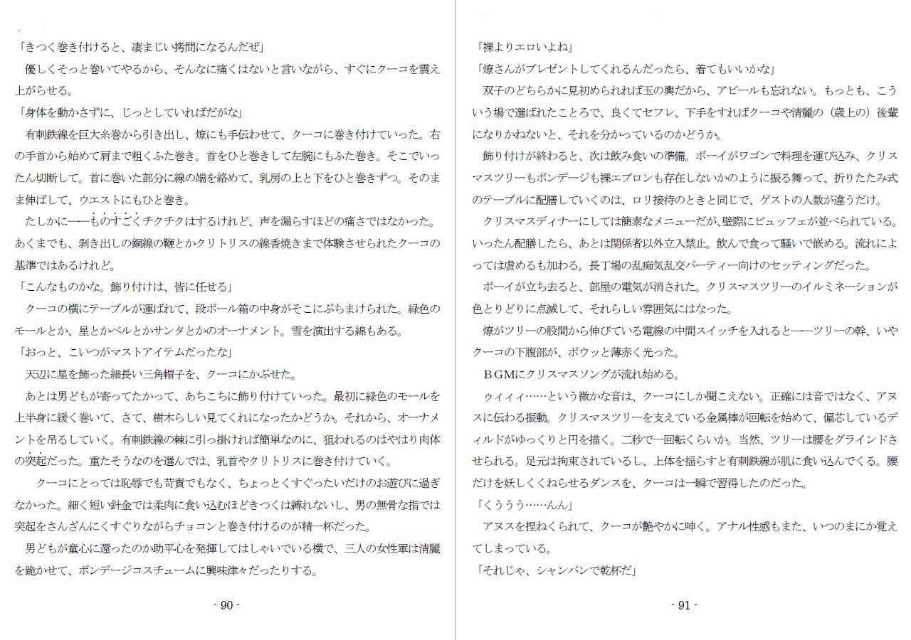 800万円のDVR:酷虐使役編 - サンプル画像 8