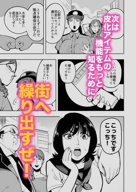 半グレに皮化アイテムを持たせてみた 〜母娘と痴●オヤジ編〜 - サンプル画像 2