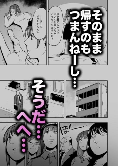 半グレに皮化アイテムを持たせてみた 〜母娘と痴●オヤジ編〜 - サンプル画像 8