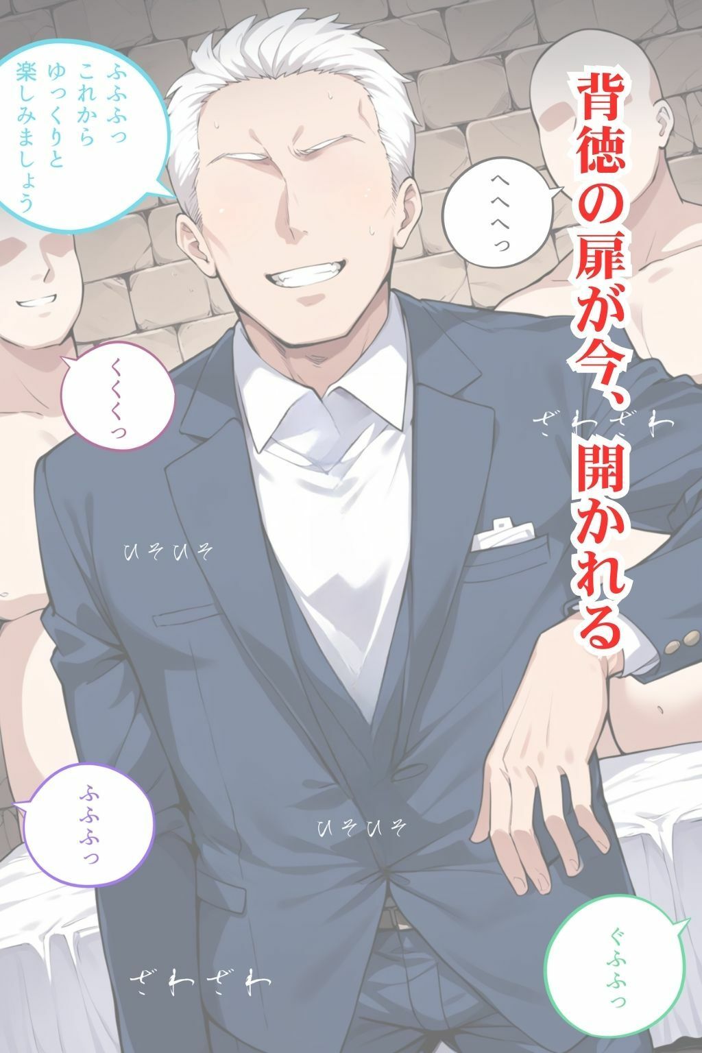 【堕天の花嫁】ヨ〇・フォージャー編 - サンプル画像 2