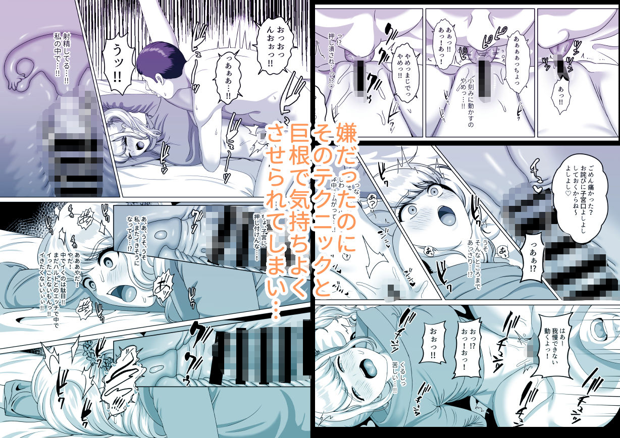 絶対外に出してって言ったのに〜体で稼ごうとしておじさんに孕まされるギャル〜 - サンプル画像 2