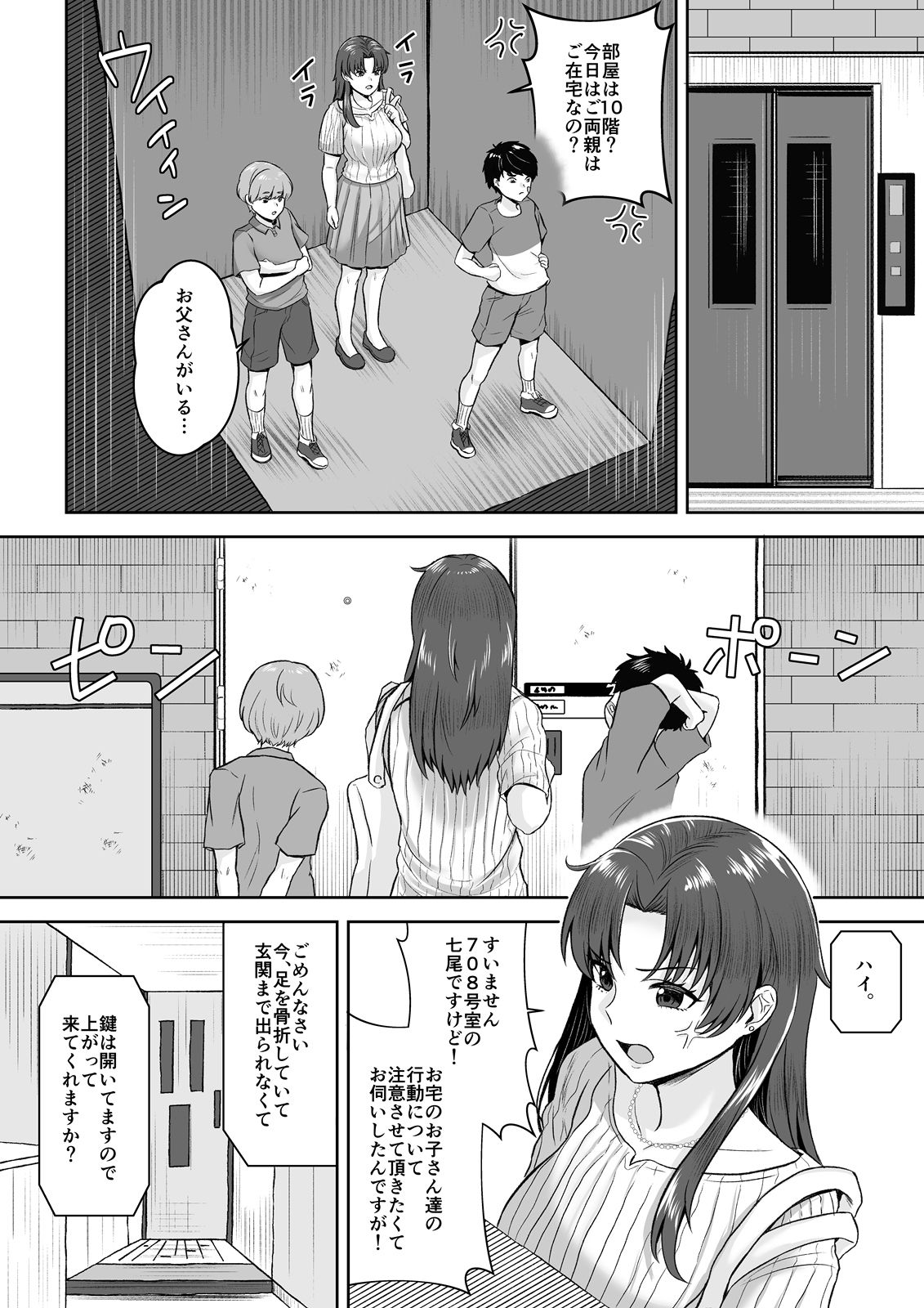 708号室の奥さんは - サンプル画像 2
