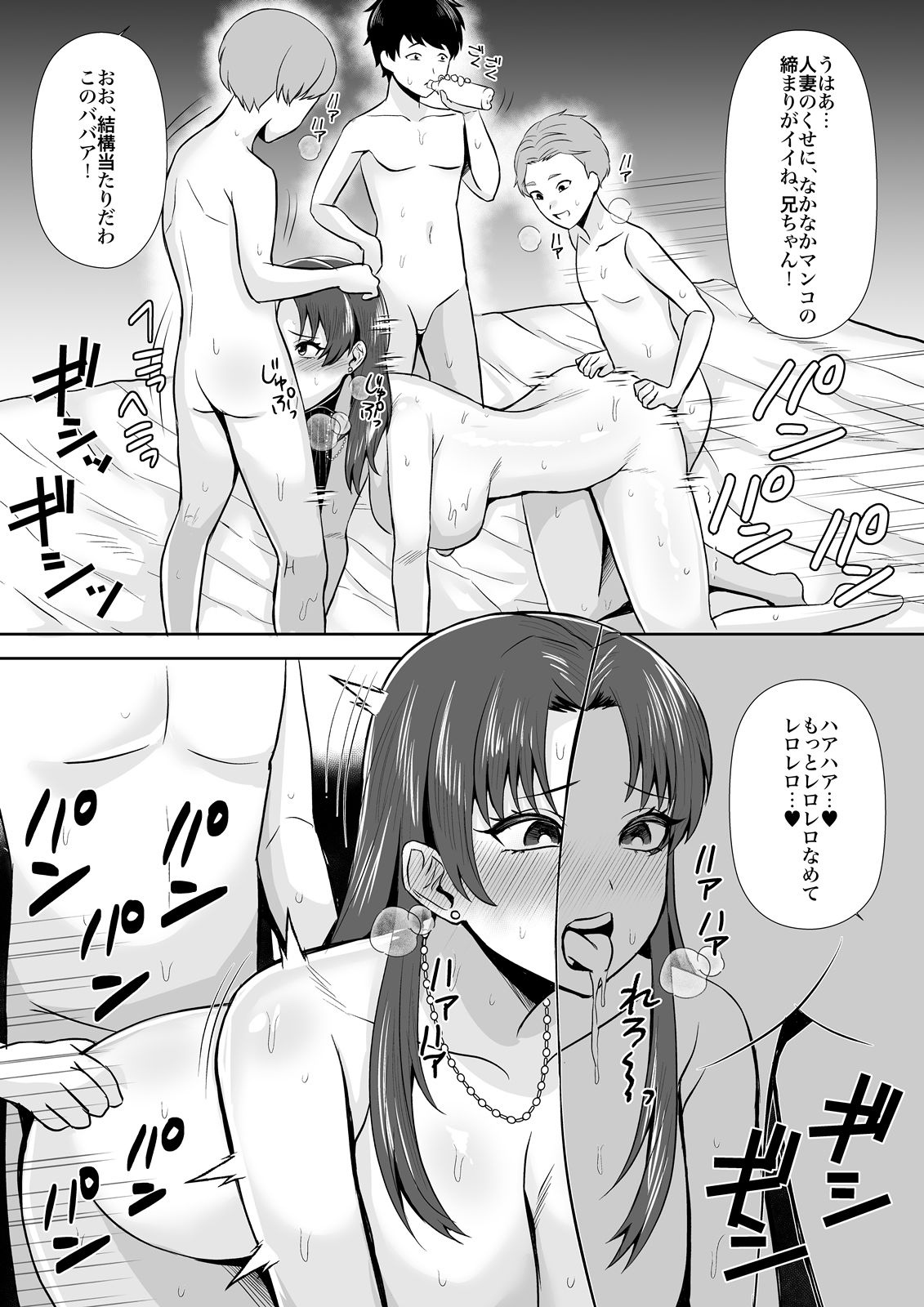 708号室の奥さんは - サンプル画像 5