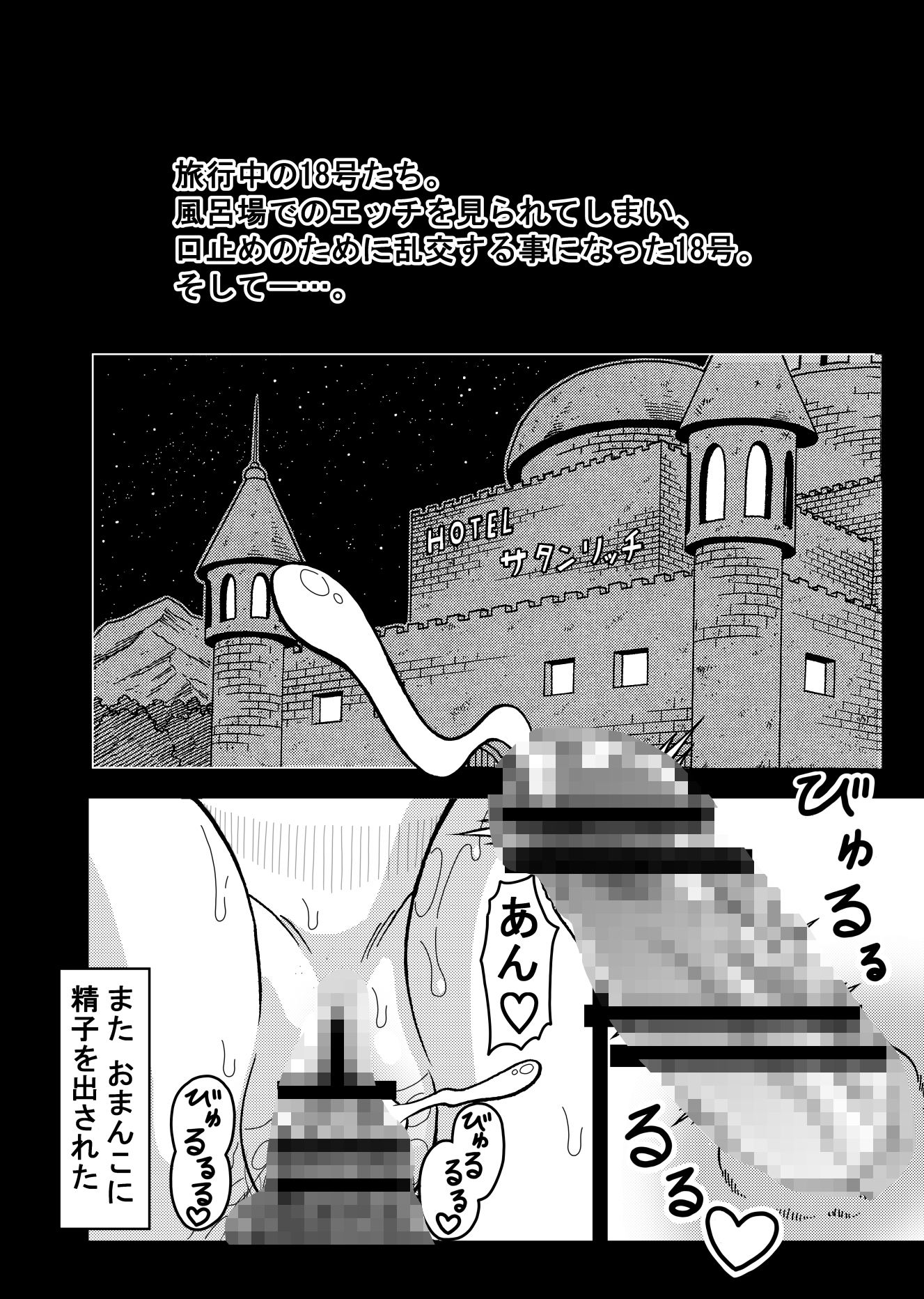 18号NTR 中出しオンパレード9 - サンプル画像 1