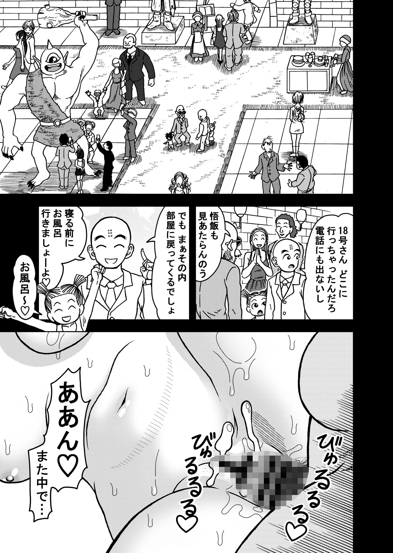 18号NTR 中出しオンパレード9 - サンプル画像 4
