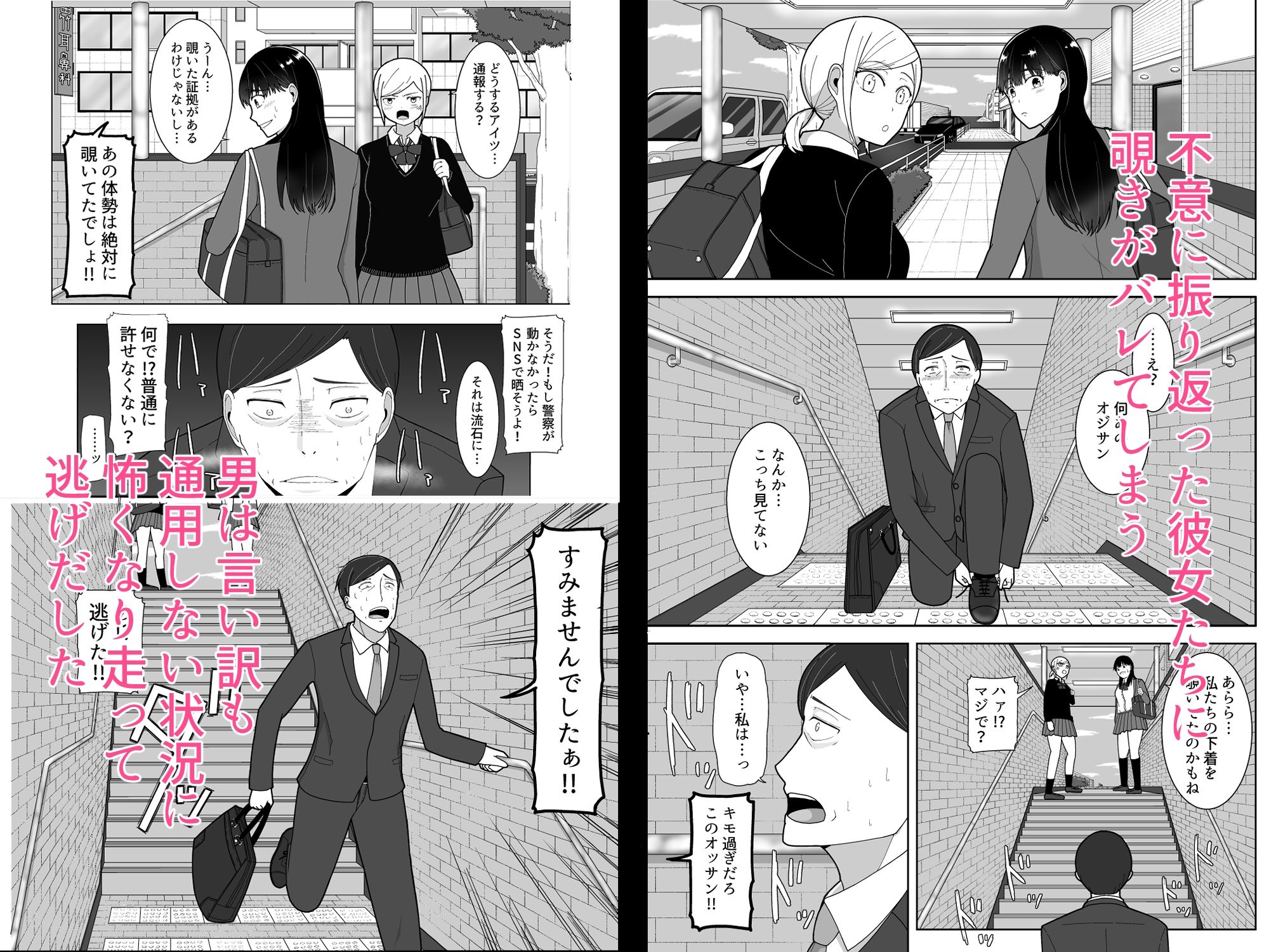 清楚系パパ活女子の誘惑 - サンプル画像 2