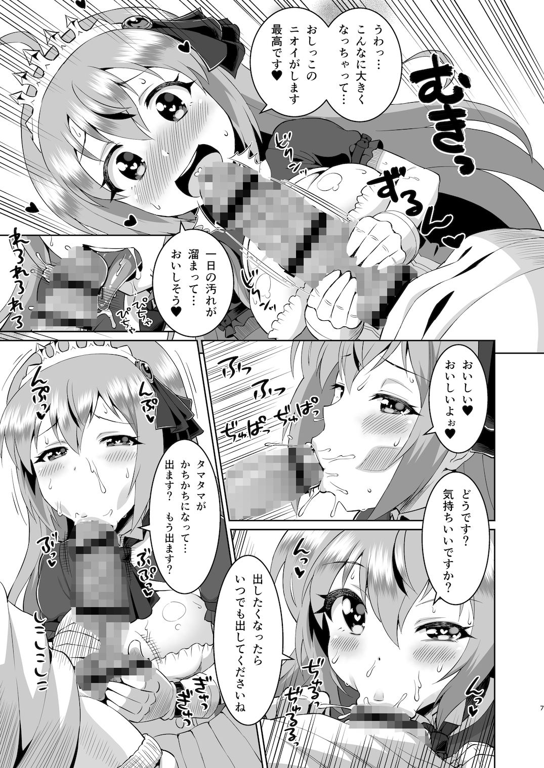 エッチなペコちゃん 総集編 - サンプル画像 3