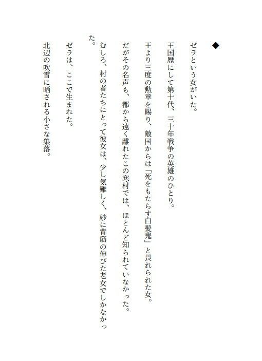 凛とした元女将軍ゼラ、老いてなお美しい肉体をゴブリンに穢される - サンプル画像 4