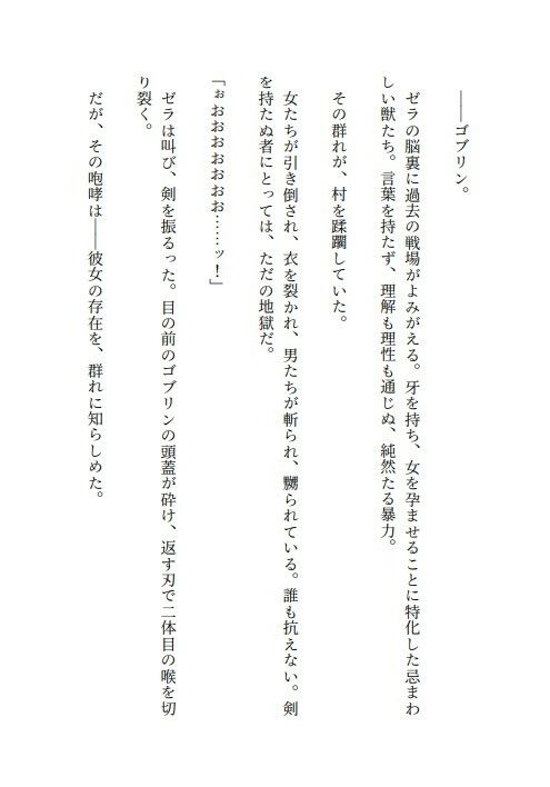 凛とした元女将軍ゼラ、老いてなお美しい肉体をゴブリンに穢される - サンプル画像 5