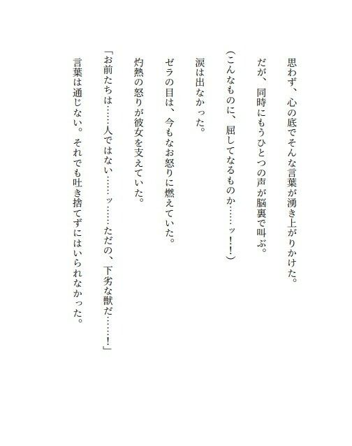 凛とした元女将軍ゼラ、老いてなお美しい肉体をゴブリンに穢される - サンプル画像 6