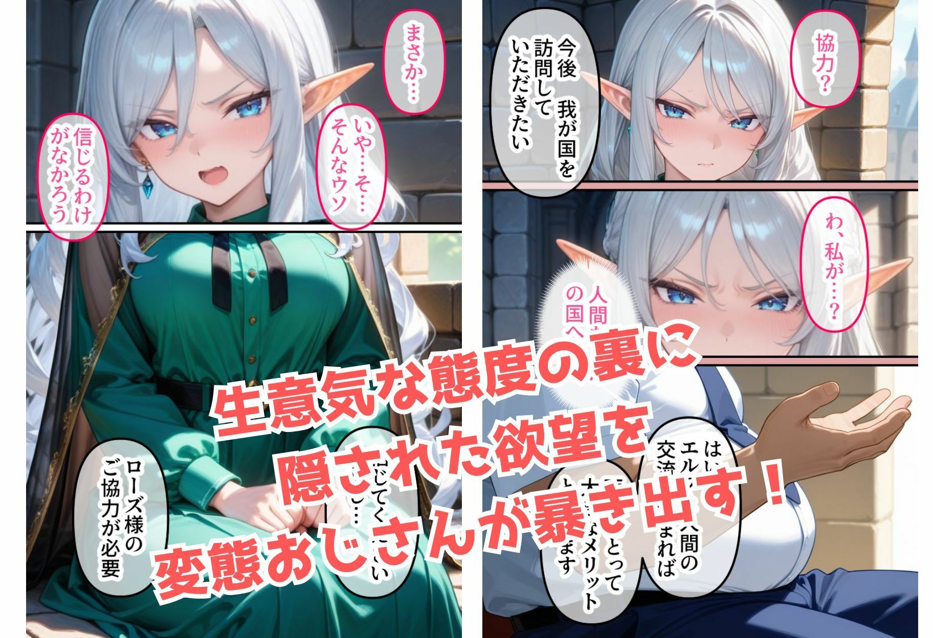 エルフ王国のお姫様がチン棒に服従した件【全Pセリフあり】 - サンプル画像 2