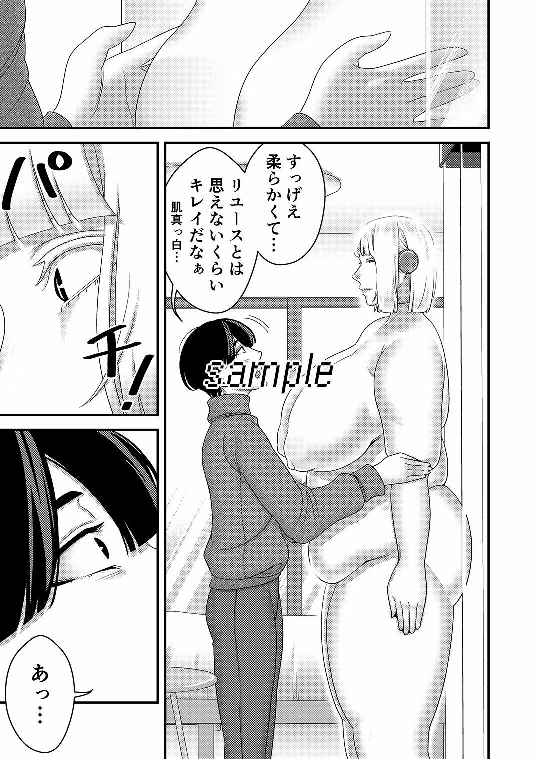 中古セクサロイドがヤンデレだったので返品を考えている！ - サンプル画像 3
