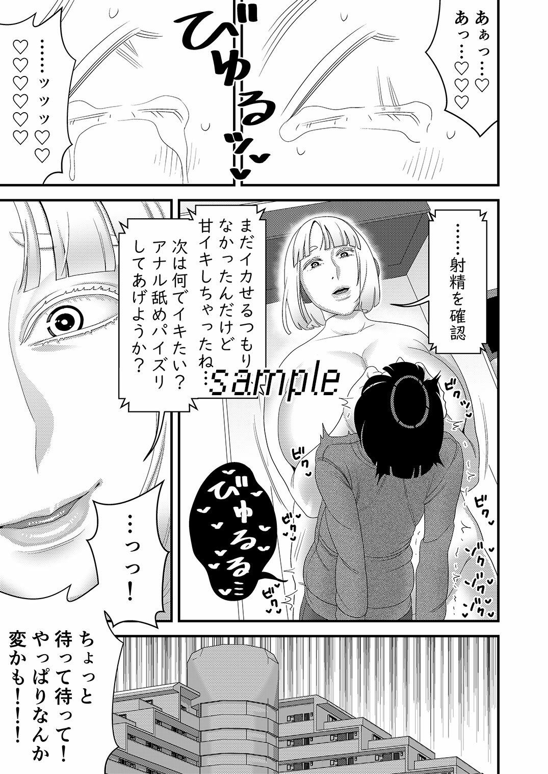 中古セクサロイドがヤンデレだったので返品を考えている！ - サンプル画像 7
