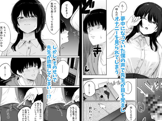 巨乳の先生を研究室で独り占めする話 - サンプル画像 5