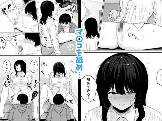 巨乳の先生を研究室で独り占めする話 - サンプル画像 7