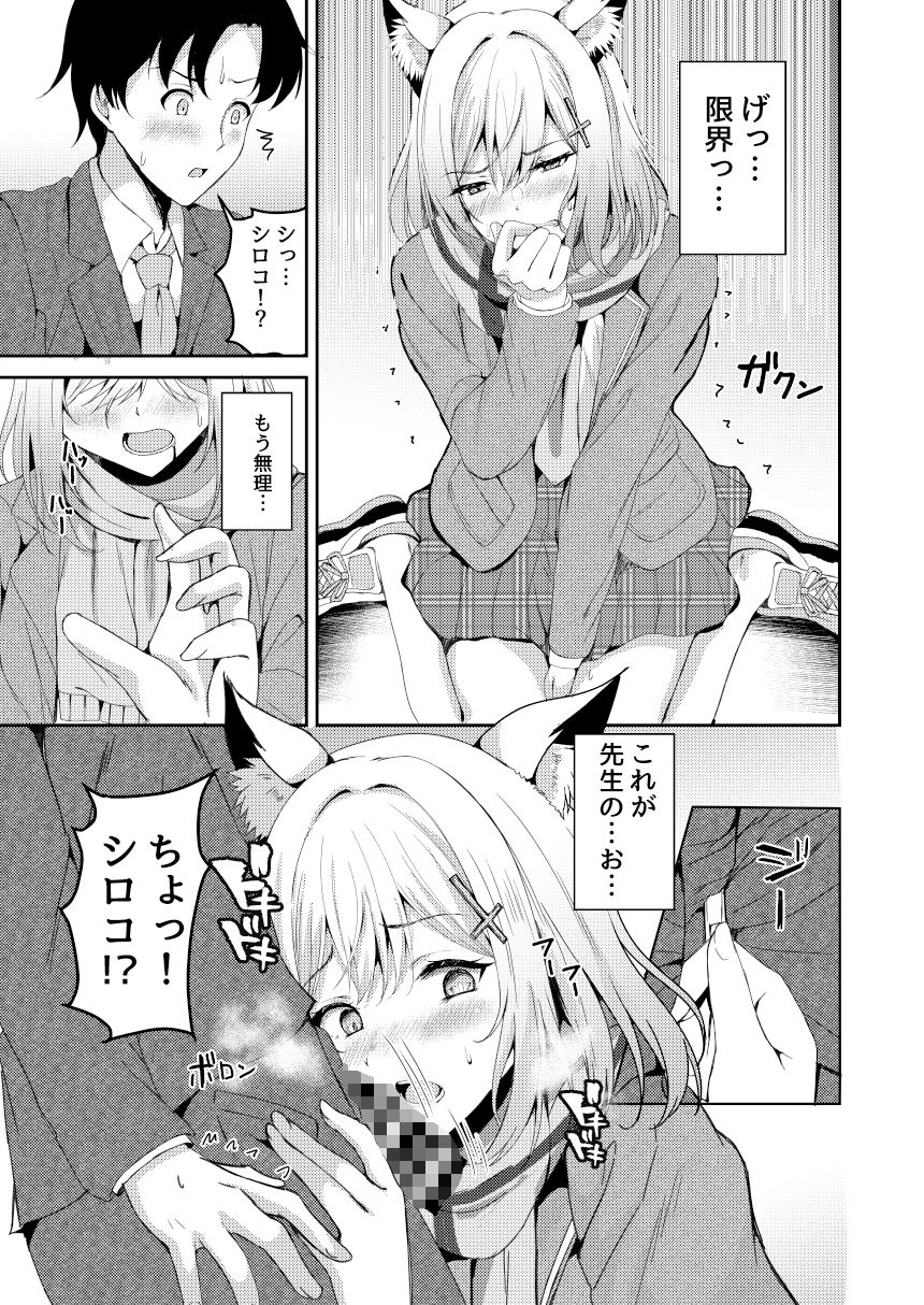 発情期が、はじまる君へ - サンプル画像 3