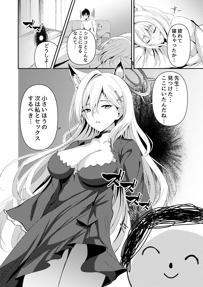 発情期が、はじまる君へ - サンプル画像 7