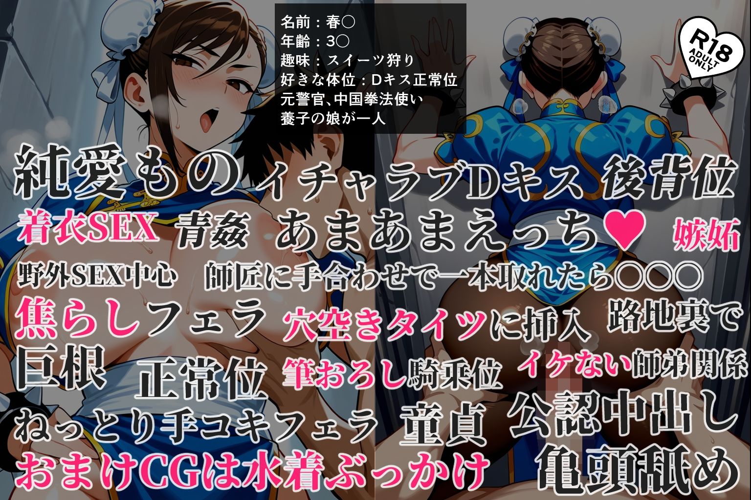 師匠、頂きます！！（コミック100p） - サンプル画像 1