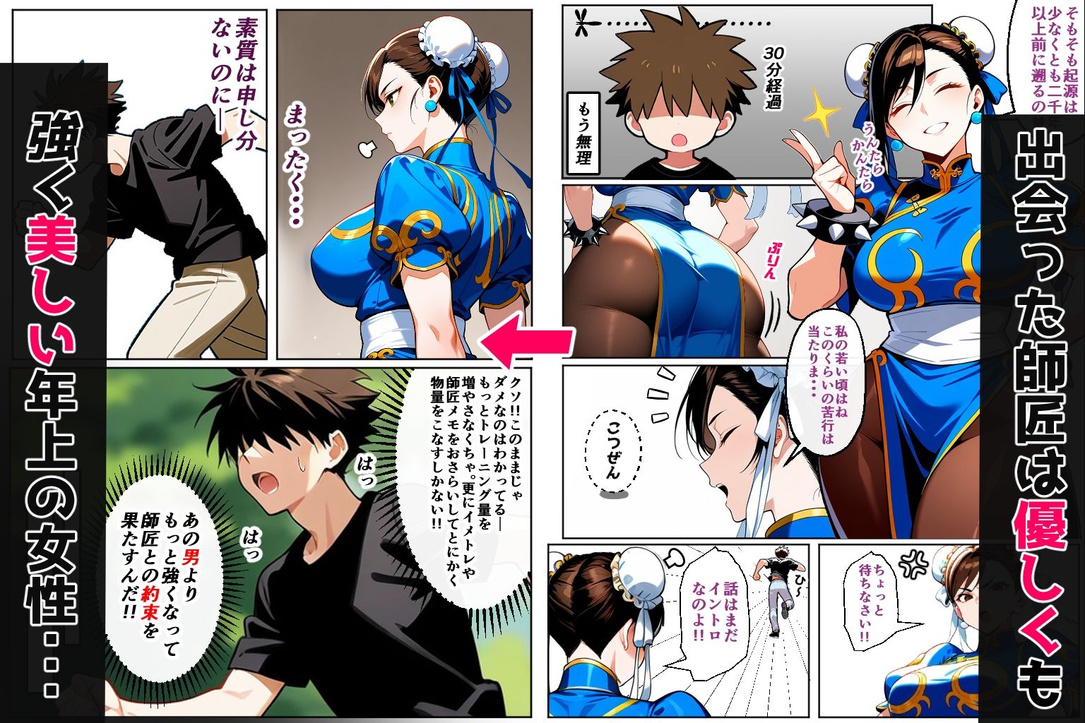 師匠、頂きます！！（コミック100p） - サンプル画像 3