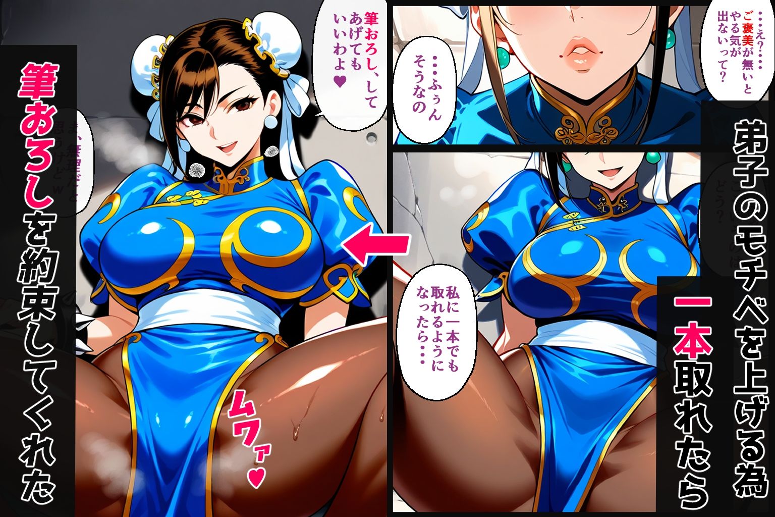師匠、頂きます！！（コミック100p） - サンプル画像 4