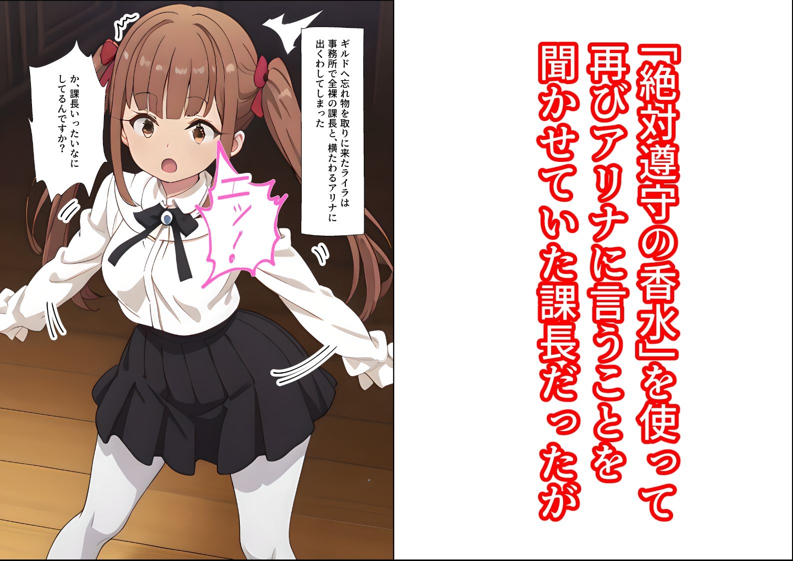 ギルドの中間管理職ですが、別の受付嬢にも言うことを聞かせようと思います（マンガ本文40ページ＋おまけ51ページ） - サンプル画像 2