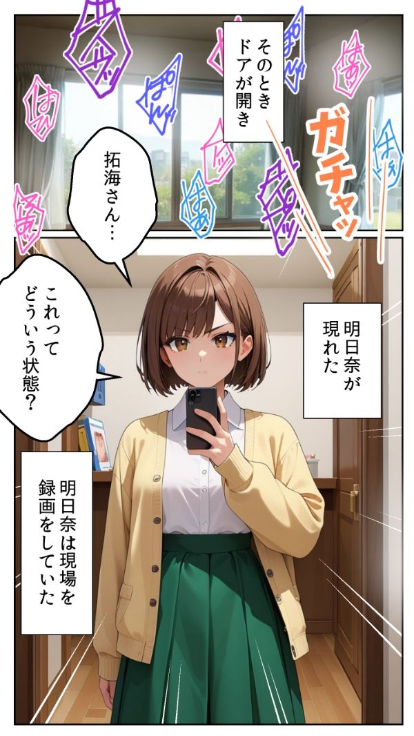 寝取られた純愛！  ヤリマン先輩の罠に嵌められたら、友達の妹にお清めSEXを強要された話 - サンプル画像 4