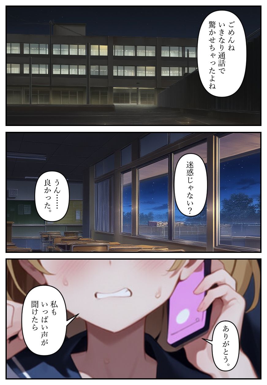 俺の命令で寝取られた彼女を夜の学校に呼び出してセックスする - サンプル画像 1