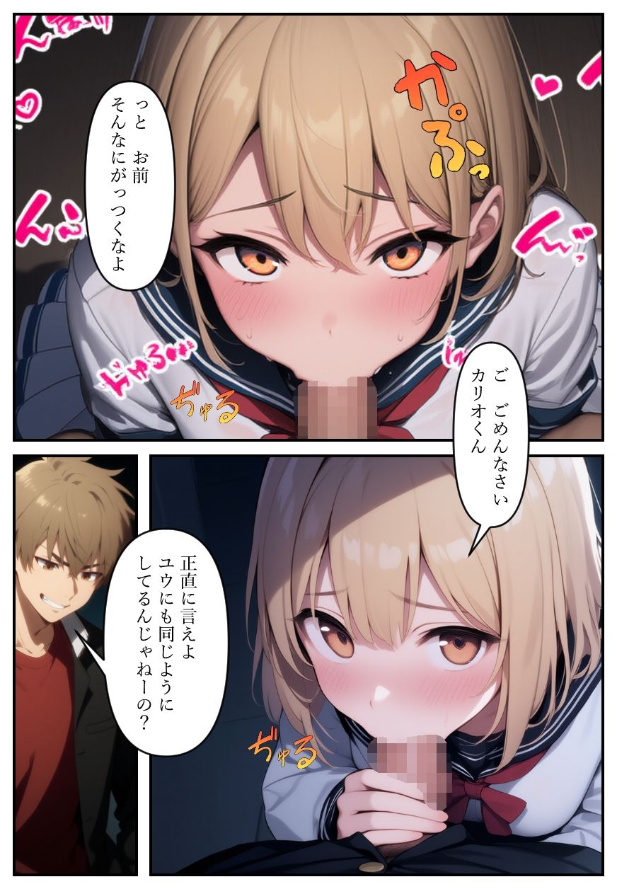 俺の命令で寝取られた彼女を夜の学校に呼び出してセックスする - サンプル画像 7