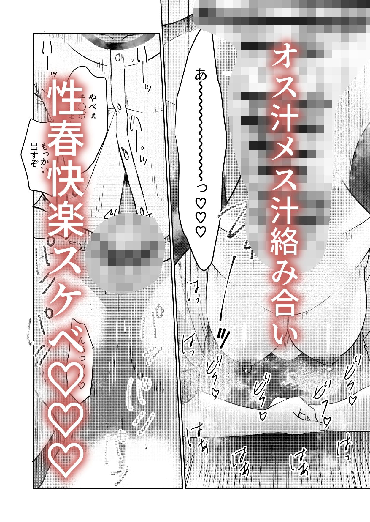 俺だけ応援してくれる幼馴染 - サンプル画像 8