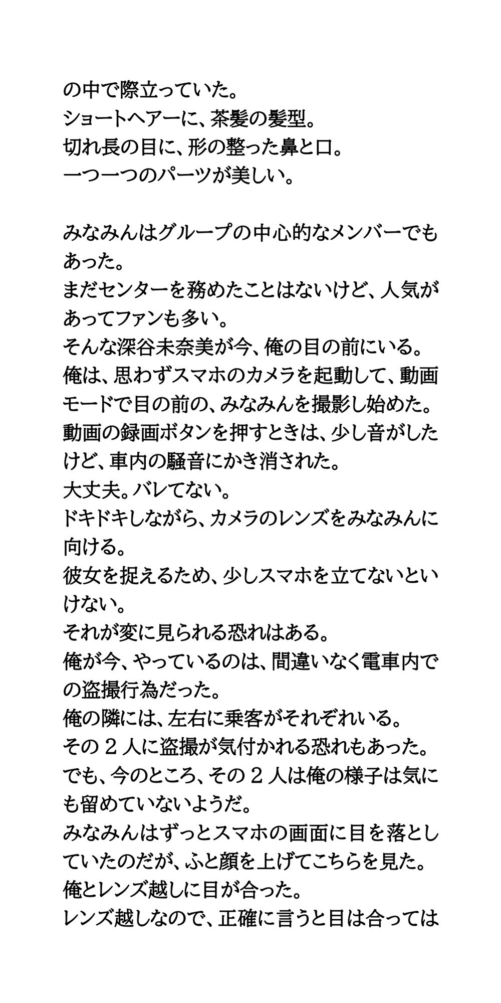 現役アイドルのトイレ盗撮動画が流出か。動画公開の日が近付く - サンプル画像 2