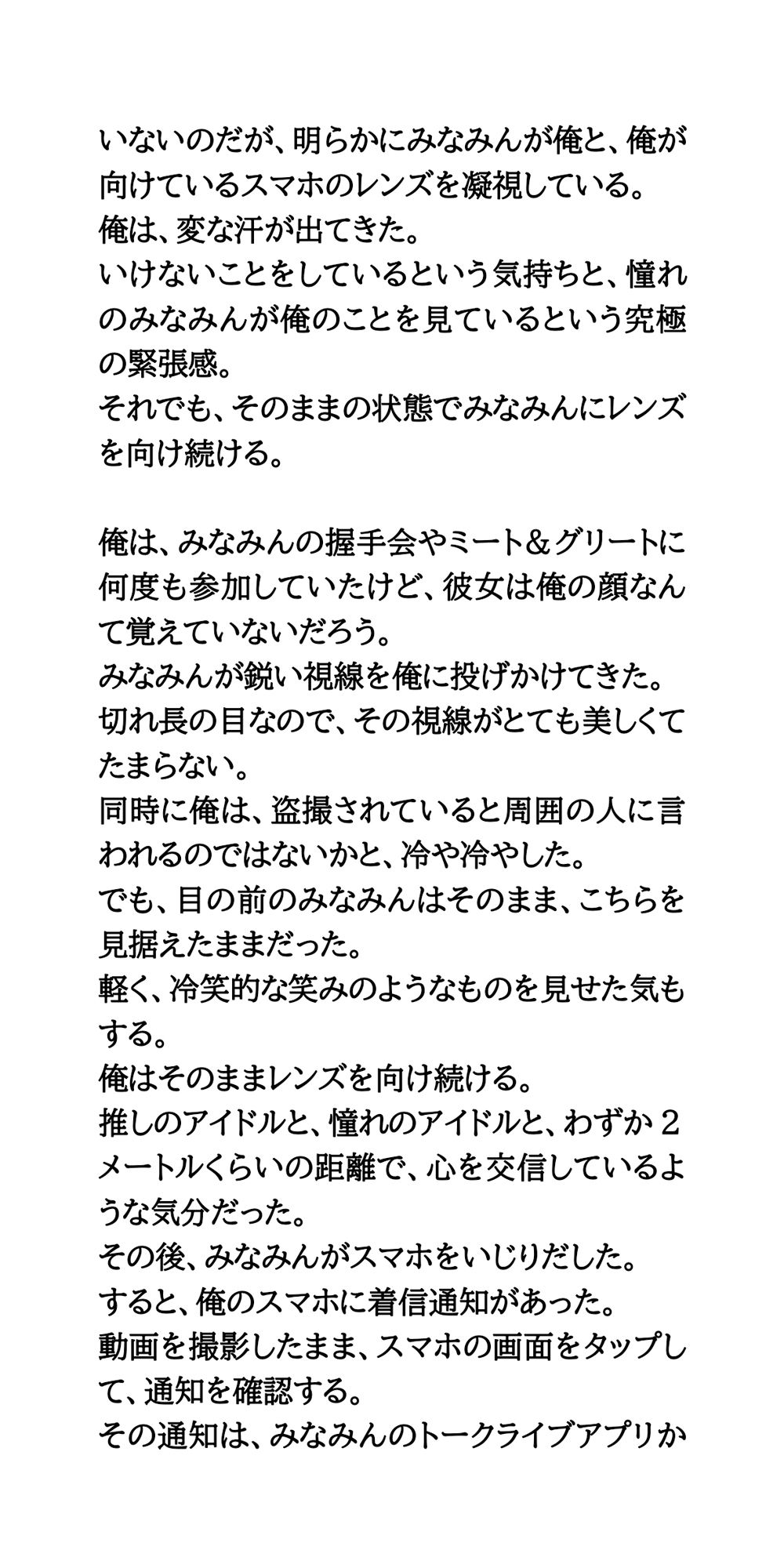 現役アイドルのトイレ盗撮動画が流出か。動画公開の日が近付く - サンプル画像 3
