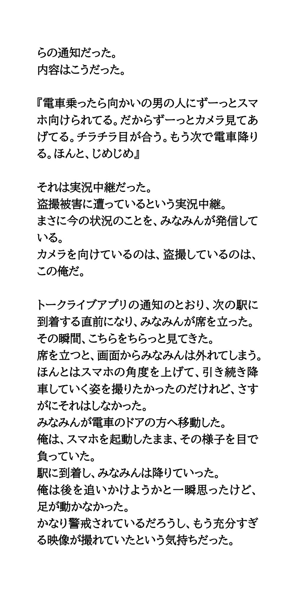 現役アイドルのトイレ盗撮動画が流出か。動画公開の日が近付く - サンプル画像 4