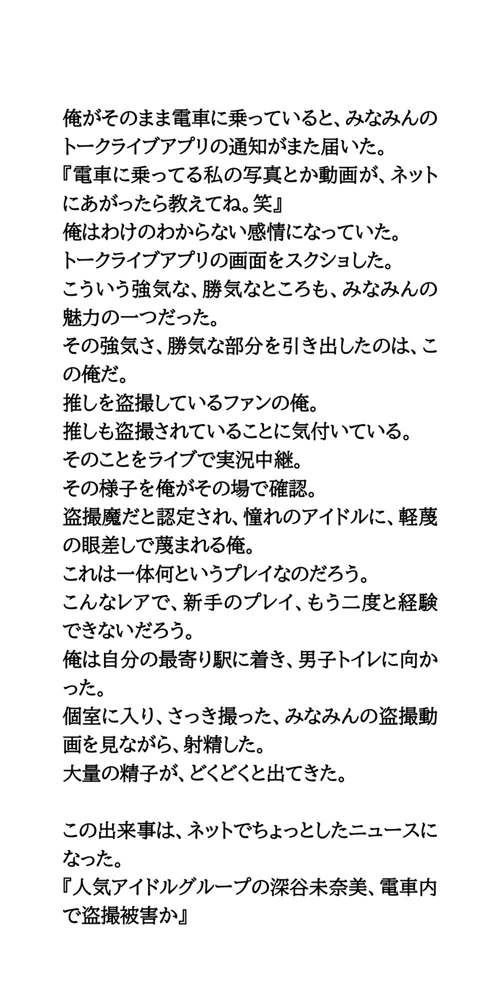 現役アイドルのトイレ盗撮動画が流出か。動画公開の日が近付く - サンプル画像 5
