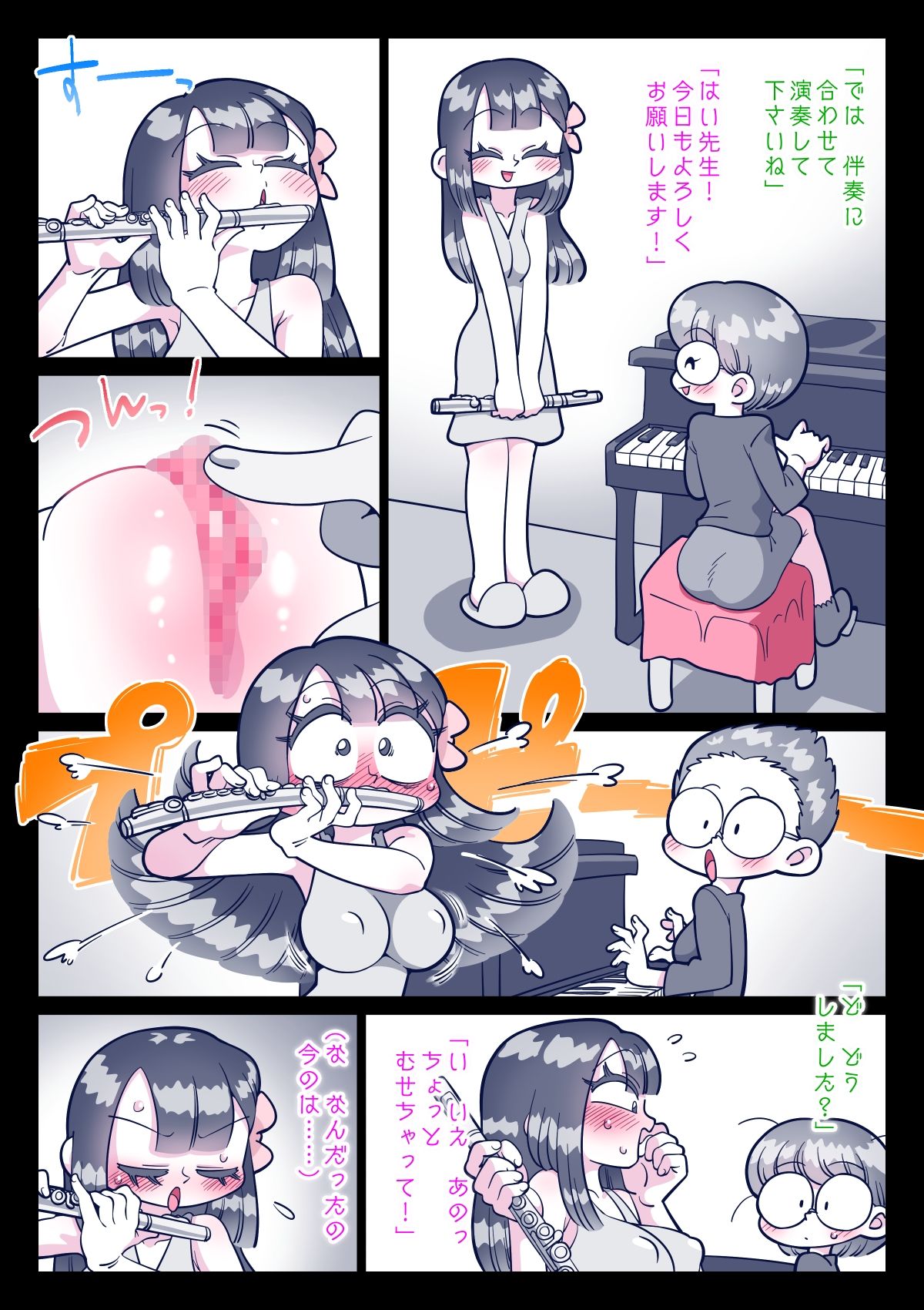 花園あんずのHなアソコを不思議なオナホでハメ放題っ！！ - サンプル画像 5