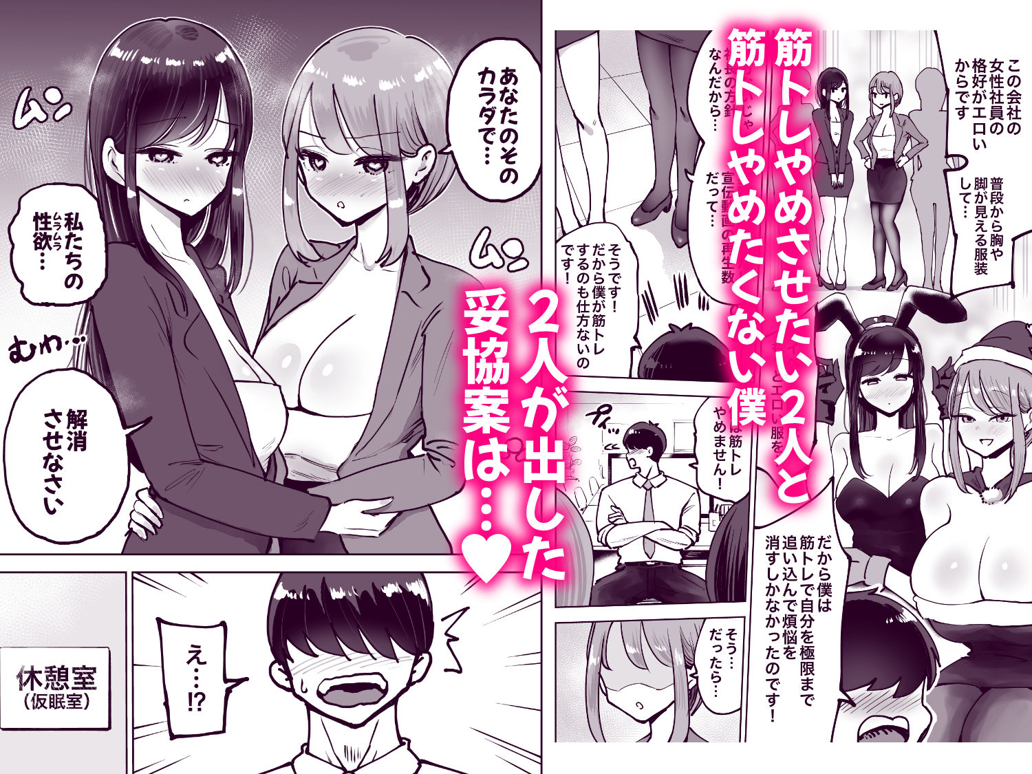 職場のでか乳先輩と天然処女後輩に性処理させられるハナシ - サンプル画像 3