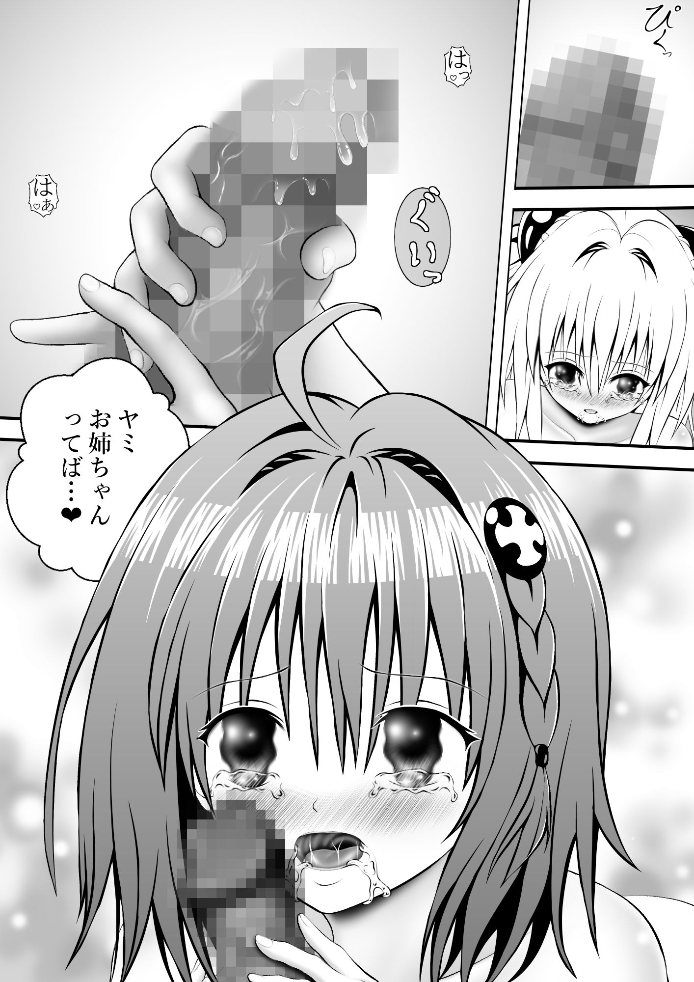 あらぶる〜姉妹レズの濡れ場〜 - サンプル画像 1