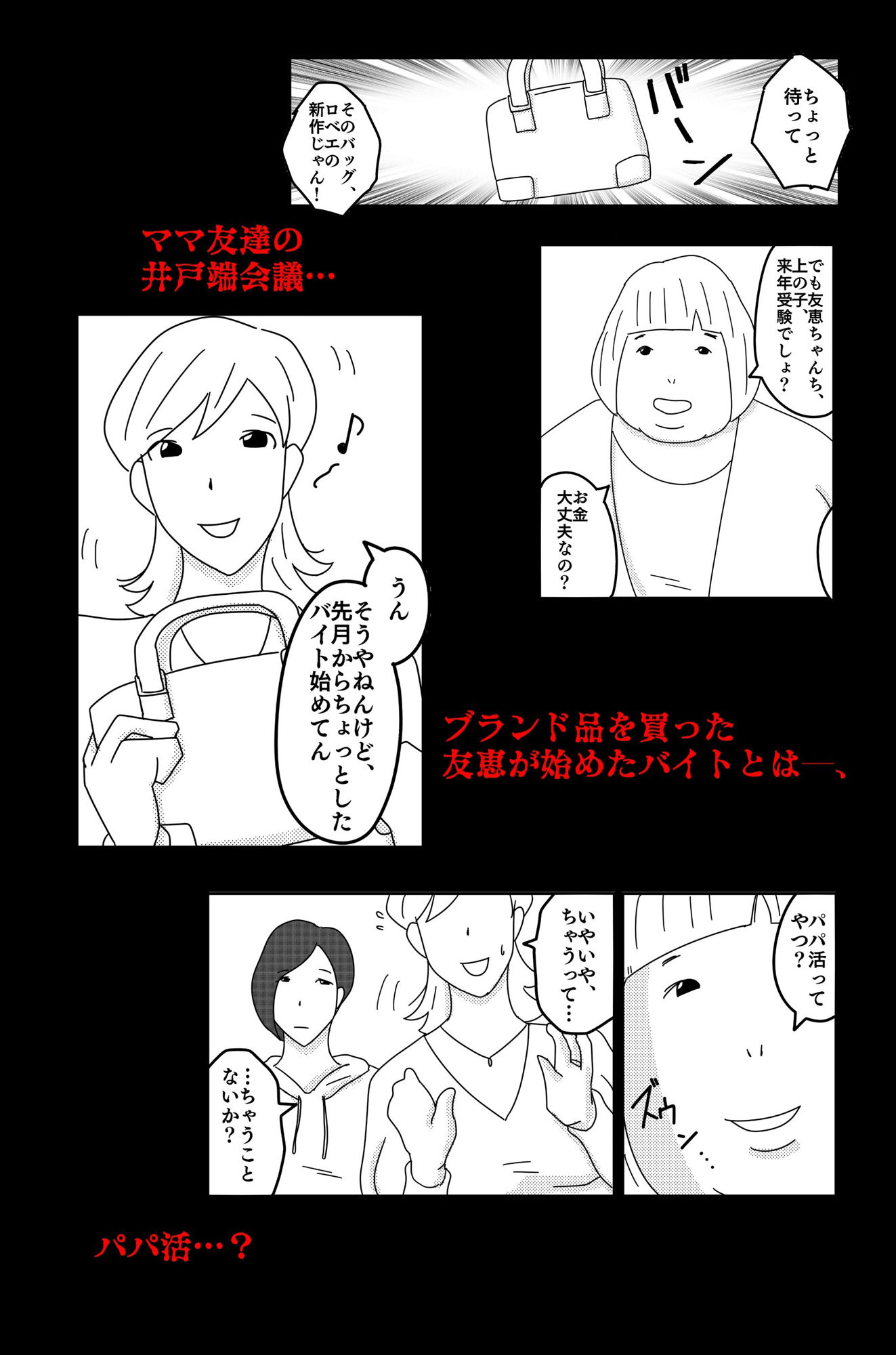 財津家の人々 訪問介護篇 Vol.1 - サンプル画像 1
