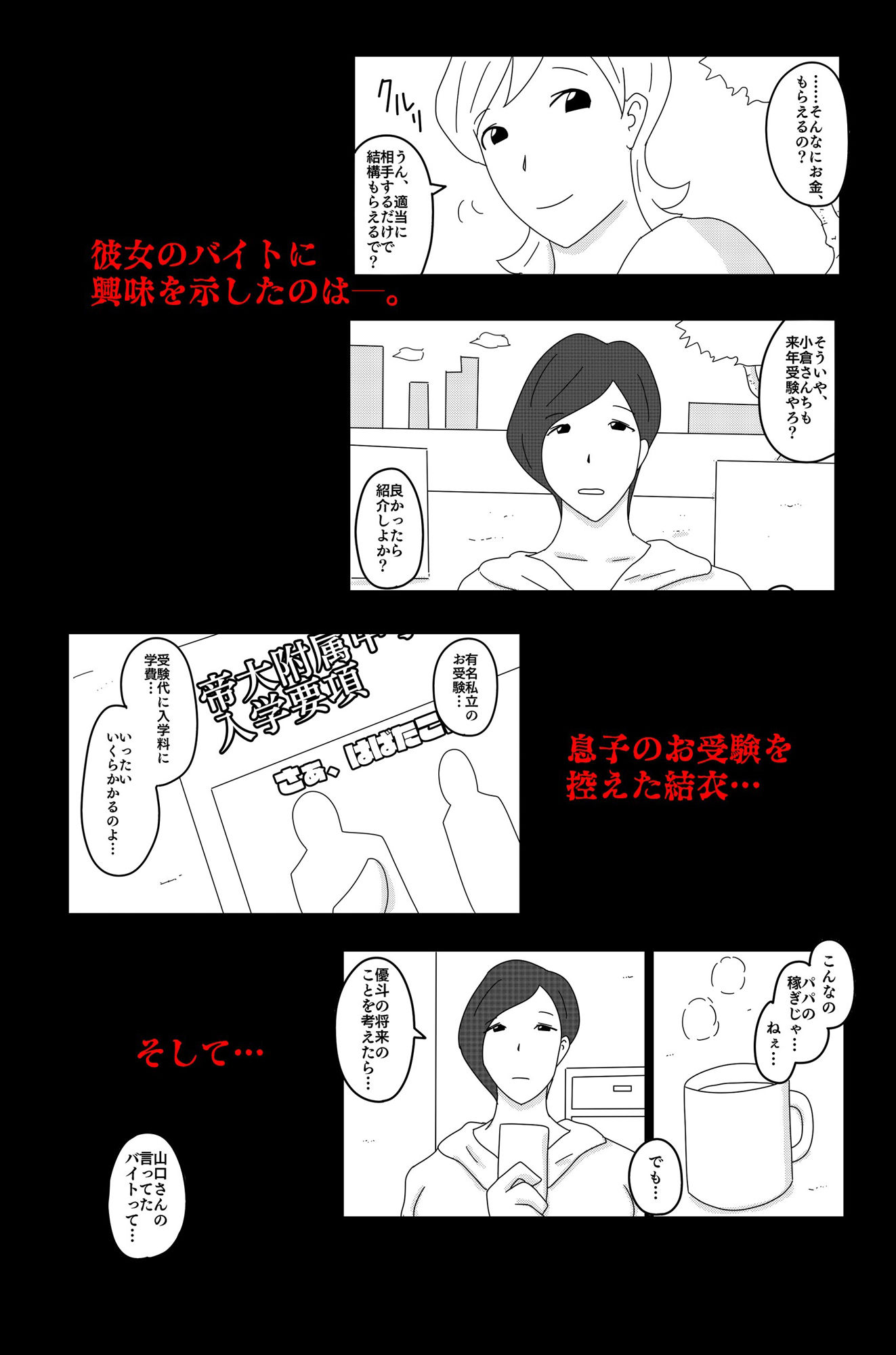 財津家の人々 訪問介護篇 Vol.1 - サンプル画像 2