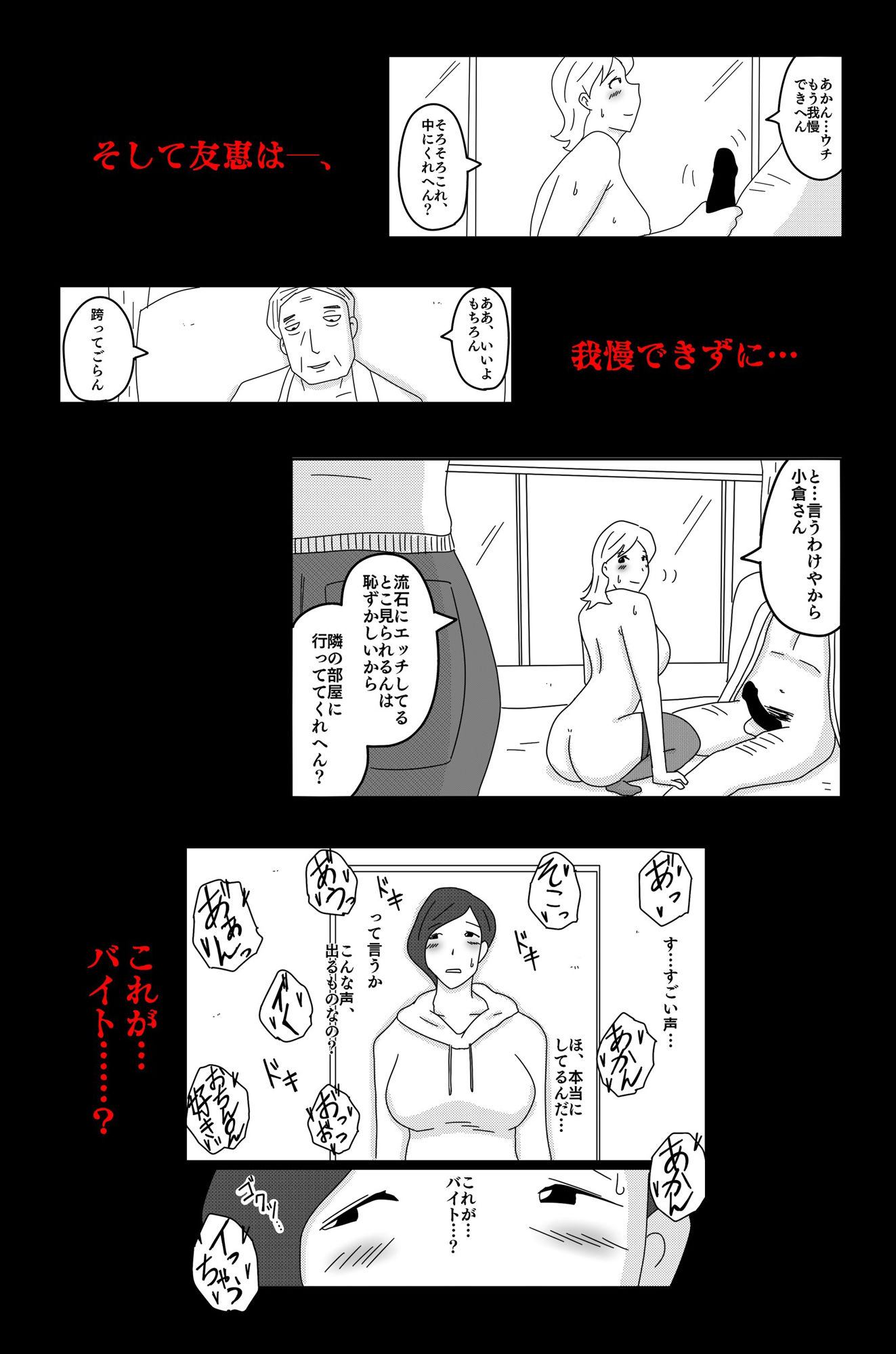 財津家の人々 訪問介護篇 Vol.1 - サンプル画像 5