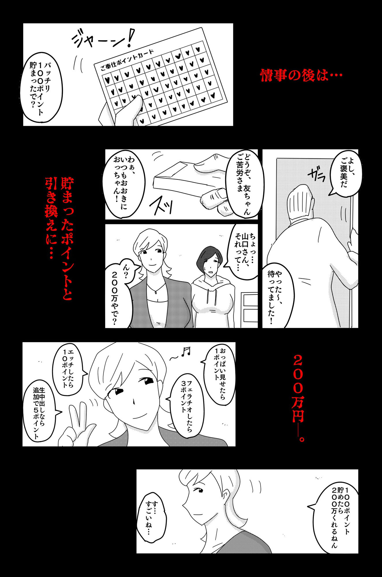 財津家の人々 訪問介護篇 Vol.1 - サンプル画像 6