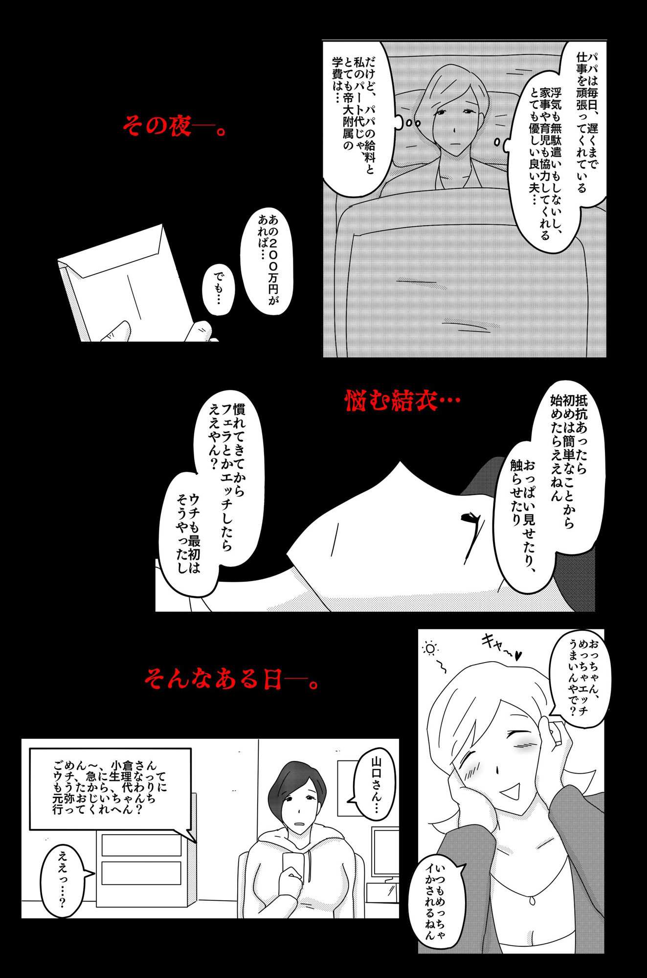 財津家の人々 訪問介護篇 Vol.1 - サンプル画像 7