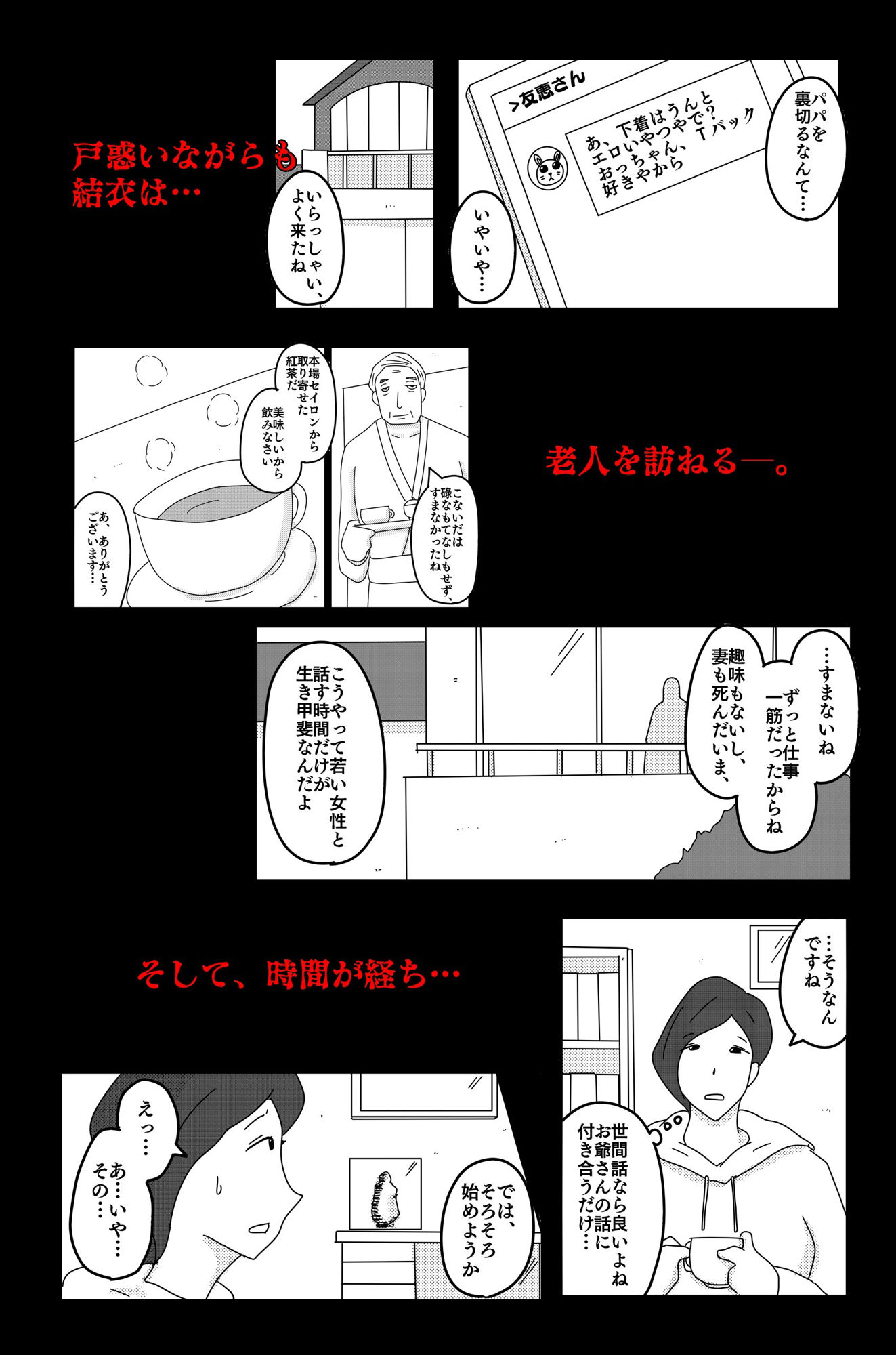 財津家の人々 訪問介護篇 Vol.1 - サンプル画像 8