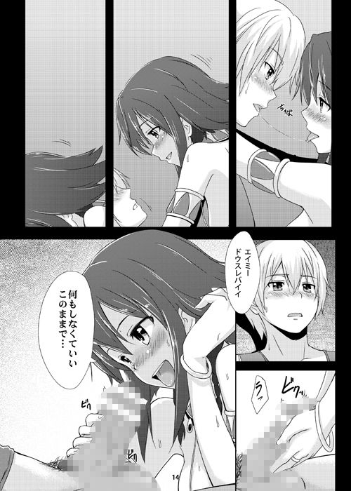 BAD END HEAVEN 2 - サンプル画像 1