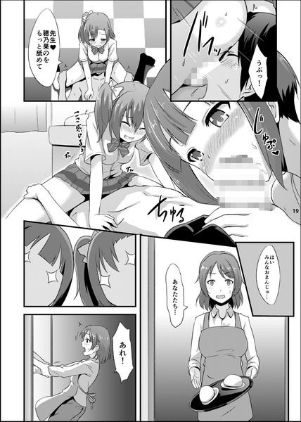 甘い夢を召し上がれ - サンプル画像 1