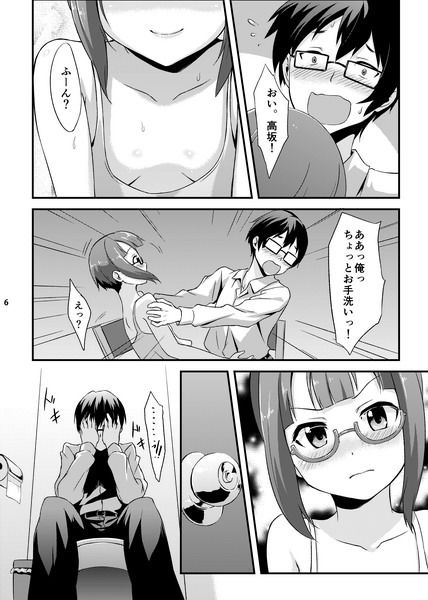 甘い夢を召し上がれ - サンプル画像 2