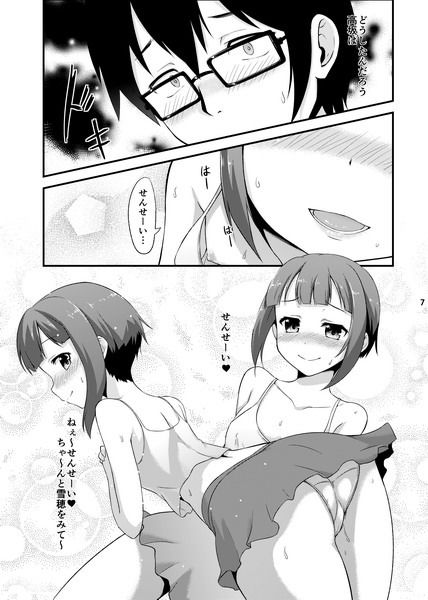 甘い夢を召し上がれ - サンプル画像 3