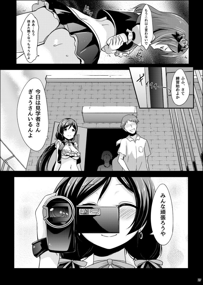 知らないLOVE教えて - サンプル画像 1
